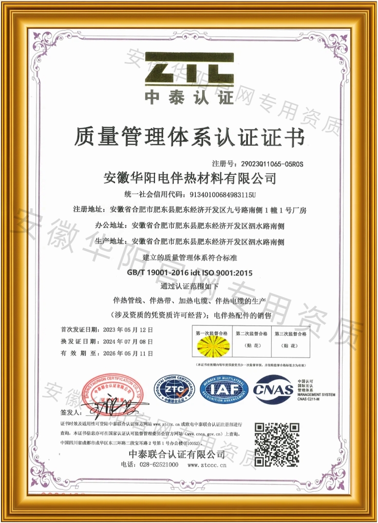 質(zhì)量體系認(rèn)證